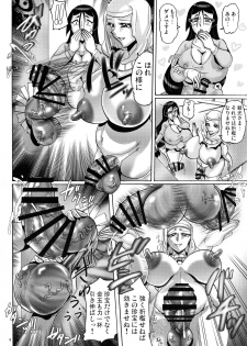 (C97) [KEBERO Corporation (KamiTora, Shimokata Kouzou, Ukatsu Juuzou)] Shin Hanzyuuryoku 40 (Fate/Grand Order) - page 8