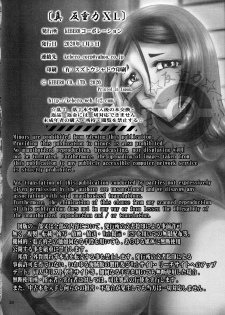 (C97) [KEBERO Corporation (KamiTora, Shimokata Kouzou, Ukatsu Juuzou)] Shin Hanzyuuryoku 40 (Fate/Grand Order) - page 33