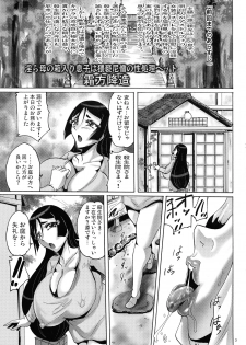 (C97) [KEBERO Corporation (KamiTora, Shimokata Kouzou, Ukatsu Juuzou)] Shin Hanzyuuryoku 40 (Fate/Grand Order) - page 3