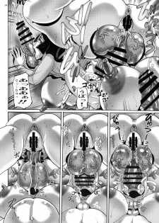 (C97) [KEBERO Corporation (KamiTora, Shimokata Kouzou, Ukatsu Juuzou)] Shin Hanzyuuryoku 40 (Fate/Grand Order) - page 14