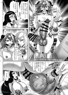 (C97) [KEBERO Corporation (KamiTora, Shimokata Kouzou, Ukatsu Juuzou)] Shin Hanzyuuryoku 40 (Fate/Grand Order) - page 16