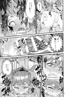 [Retiisha no o Hirune (Chifuyu)] Mazoku Hime Fleur no Hatsujouki 3 - page 20