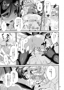 [Retiisha no o Hirune (Chifuyu)] Mazoku Hime Fleur no Hatsujouki 3 - page 22