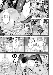 [Retiisha no o Hirune (Chifuyu)] Mazoku Hime Fleur no Hatsujouki 3 - page 32