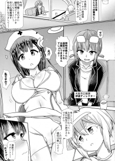 (C97) [Aoba Q Madou (Futaba Yodomu)] Futanari Onsen Bangumi no Nyuuyoku Reporter ★ - page 3