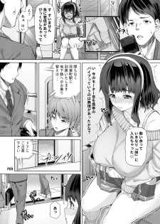 (C97) [Doronuma Kyoudai (RED-RUM)] Futa Ona SEASON.2 Chapter.1 - page 11