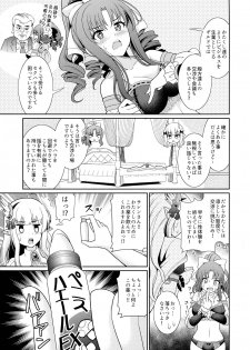 (C97) [Kurokoya (Shikigami Kuroko)] Business no Tame ni Ochinchin o Hayashimashita wa!! (Princess Connect! Re:Dive) - page 4