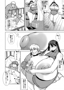 (C97) [YABODO project (Narashino Zoe)] Nap time - page 5