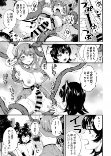 (C97) [macdoll (Shijou Mako)] Futanari Twins 2 - page 7