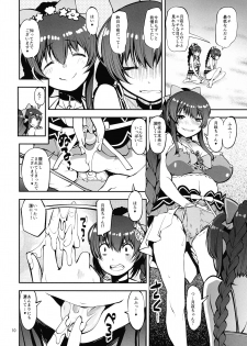 (C97) [KATAMARI-YA (Shinama)] Futago no Umibe Nuchinuchu Hon (Puella Magi Madoka Magica Side Story Magia Record) - page 9