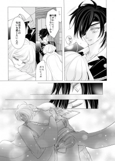 [Mizutama] 燭台切光忠×女審神者の漫画 君が好き5 (Touken Ranbu) - page 10