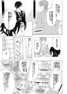 [Mizutama] 燭台切光忠×女審神者の漫画 君が好き5 (Touken Ranbu) - page 20