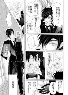 [Mizutama] 燭台切光忠×女審神者の漫画 君が好き5 (Touken Ranbu) - page 24