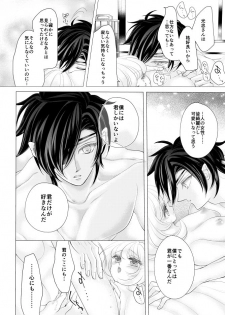 [Mizutama] 燭台切光忠×女審神者の漫画 君が好き5 (Touken Ranbu) - page 28