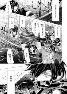 [Mizutama] 燭台切光忠×女審神者の漫画 君が好き5 (Touken Ranbu) - page 14