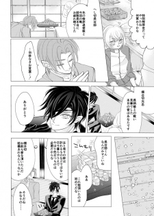 [Mizutama] 燭台切光忠×女審神者の漫画 君が好き5 (Touken Ranbu) - page 21