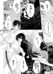 [Mizutama] 燭台切光忠×女審神者の漫画 君が好き5 (Touken Ranbu) - page 15