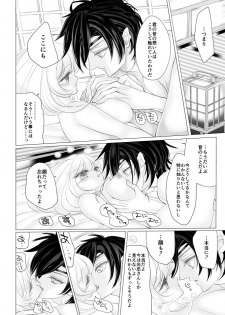 [Mizutama] 燭台切光忠×女審神者の漫画 君が好き5 (Touken Ranbu) - page 26