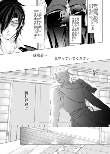 [Mizutama] 燭台切光忠×女審神者の漫画 君が好き5 (Touken Ranbu) - page 4