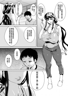 [Homerun Chaya (Abe Morioka)] Delima! 2 [Chinese] [SM年上御姐熟女同萌互助会个人汉化] [Digital] - page 8