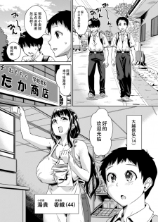 [Homerun Chaya (Abe Morioka)] Delima! 2 [Chinese] [SM年上御姐熟女同萌互助会个人汉化] [Digital] - page 3