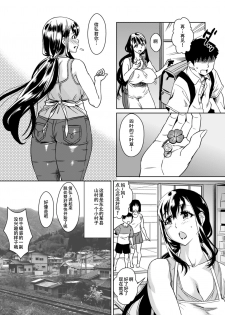 [Homerun Chaya (Abe Morioka)] Delima! 2 [Chinese] [SM年上御姐熟女同萌互助会个人汉化] [Digital] - page 5