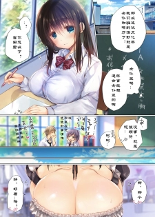 [milkholic] Netorare Sotsugyou Ryokou [Chinese] [lavie汉化] - page 1