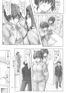 (C97) [UGC (Sasaki Akira)] Kyou mo Samui na. Senpai to Atatamarou! (Amagami) - page 13