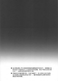 (C97) [Aruheito (Mutsuki)] Tou ni Negai Tsukushita Hazu nanoni (Fate/Grand Order) [Chinese] [乌冬汉化组] - page 4