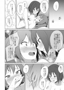 (Shuuki Reitaisai 6) [Mugendai (Humei)] Aikata to Lesbian Fuuzoku o Kanshou suru Koto ni Narimashita. (Touhou Project) - page 19