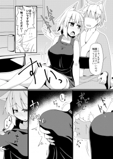 [Honya no Hidari Click (Honya)] Shikkarimono no Inubashiri Kouhai ni Shikatanai desu ne! to Iinagara Shite morau Hon (Touhou Project) [Digital] - page 7