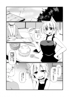 [Honya no Hidari Click (Honya)] Shikkarimono no Inubashiri Kouhai ni Shikatanai desu ne! to Iinagara Shite morau Hon (Touhou Project) [Digital] - page 25