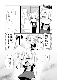 [Honya no Hidari Click (Honya)] Shikkarimono no Inubashiri Kouhai ni Shikatanai desu ne! to Iinagara Shite morau Hon (Touhou Project) [Digital] - page 6