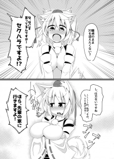 [Honya no Hidari Click (Honya)] Shikkarimono no Inubashiri Kouhai ni Shikatanai desu ne! to Iinagara Shite morau Hon (Touhou Project) [Digital] - page 2