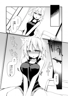 [Honya no Hidari Click (Honya)] Shikkarimono no Inubashiri Kouhai ni Shikatanai desu ne! to Iinagara Shite morau Hon (Touhou Project) [Digital] - page 5