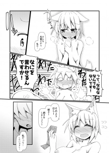 [Honya no Hidari Click (Honya)] Shikkarimono no Inubashiri Kouhai ni Shikatanai desu ne! to Iinagara Shite morau Hon (Touhou Project) [Digital] - page 18