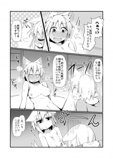 [Honya no Hidari Click (Honya)] Shikkarimono no Inubashiri Kouhai ni Shikatanai desu ne! to Iinagara Shite morau Hon (Touhou Project) [Digital] - page 12