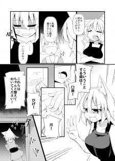 [Honya no Hidari Click (Honya)] Shikkarimono no Inubashiri Kouhai ni Shikatanai desu ne! to Iinagara Shite morau Hon (Touhou Project) [Digital] - page 4