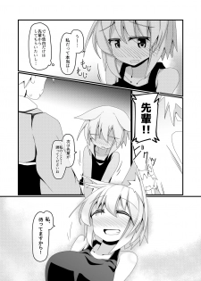 [Honya no Hidari Click (Honya)] Shikkarimono no Inubashiri Kouhai ni Shikatanai desu ne! to Iinagara Shite morau Hon (Touhou Project) [Digital] - page 27