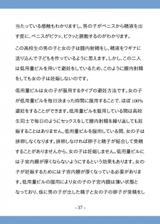 [poza] Koukousei no Tame no Sex Kouza -Koukousei Doushi de no Sex to Ninshin- - page 37