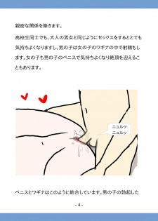 [poza] Koukousei no Tame no Sex Kouza -Koukousei Doushi de no Sex to Ninshin- - page 4