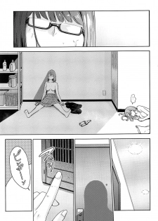 (C97) [Syukurin] Mitsuha ~Netorare 7~ (Kimi no Na wa.) [Chinese] [不咕鸟汉化组] - page 2
