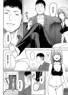 (C97) [Syukurin] Mitsuha ~Netorare 7~ (Kimi no Na wa.) [Chinese] [不咕鸟汉化组] - page 3