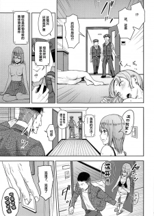 (C97) [Syukurin] Mitsuha ~Netorare 7~ (Kimi no Na wa.) [Chinese] [不咕鸟汉化组] - page 10
