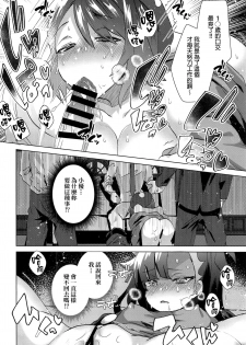 (C97) [Ebimashi (Ebina Ebi)] Shinjin Trainer Sponsor Boshuuchuu (Pokémon Sword and Shield) [Chinese] [final個人漢化] - page 9