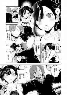 [Itsutsuse] Daijoubu da yo Ochinpo Case-chan (COMIC X-EROS #73) [Chinese] [無邪気漢化組] [Digital] - page 7