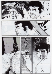 [Ebisuya (Ebisubashi Seizou)] Gekkagoku-kyou Ch.5 Juso Jubaku Sect.6 - page 11