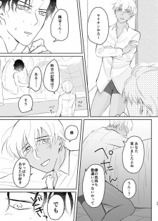 (Chou Himitsu no Ura Kagyou 2019) [Tori Sankaku (Piyodo)] Kore wa Shigoto Janai (Meitantei Conan) - page 34