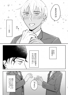 (Chou Himitsu no Ura Kagyou 2019) [Tori Sankaku (Piyodo)] Kore wa Shigoto Janai (Meitantei Conan) - page 10