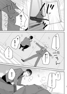 (Chou Himitsu no Ura Kagyou 2019) [Tori Sankaku (Piyodo)] Kore wa Shigoto Janai (Meitantei Conan) - page 46